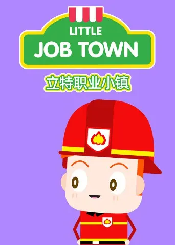 《立特职业小镇》英文版：爆笑职场生存指南，看小镇居民如何花式搞事业！