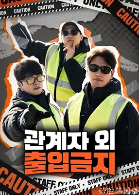 《闲人免进》：一部被低估的国产悬疑佳作，揭露人性的阴暗与救赎！