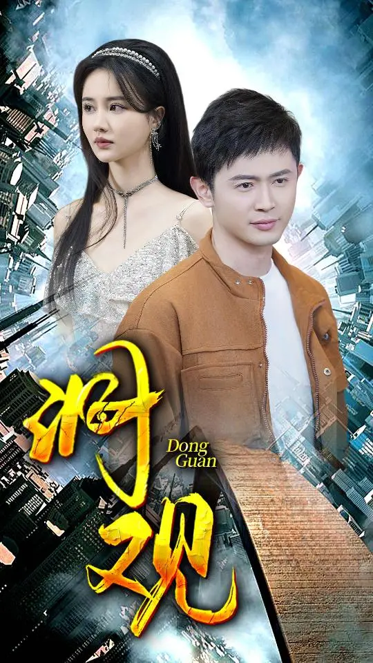 《洞观》：一场关于人性与真相的心理迷局，谁在窥视，谁又被窥视？