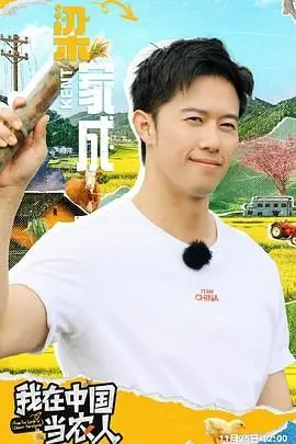 《我在中国当农人》：一部触动灵魂的田园牧歌，体验真实的中国乡村生活