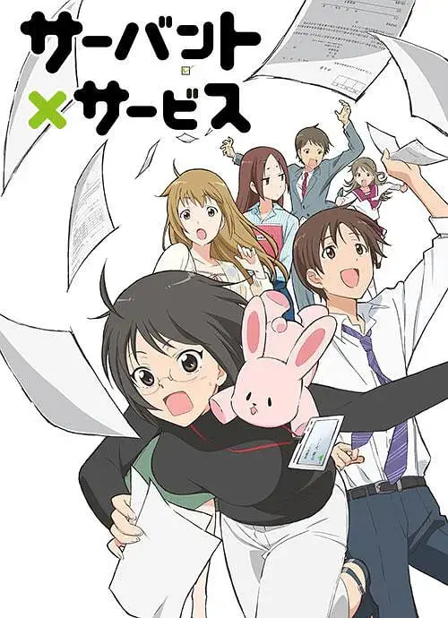 《跟班×服务》：爆笑职场日常，吐槽与治愈齐飞！另类公务员的欢乐颂