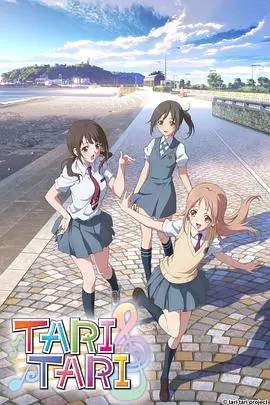 《TARI TARI》：梦想与青春的交响，治愈系神作，你是否也曾为梦想闪耀？