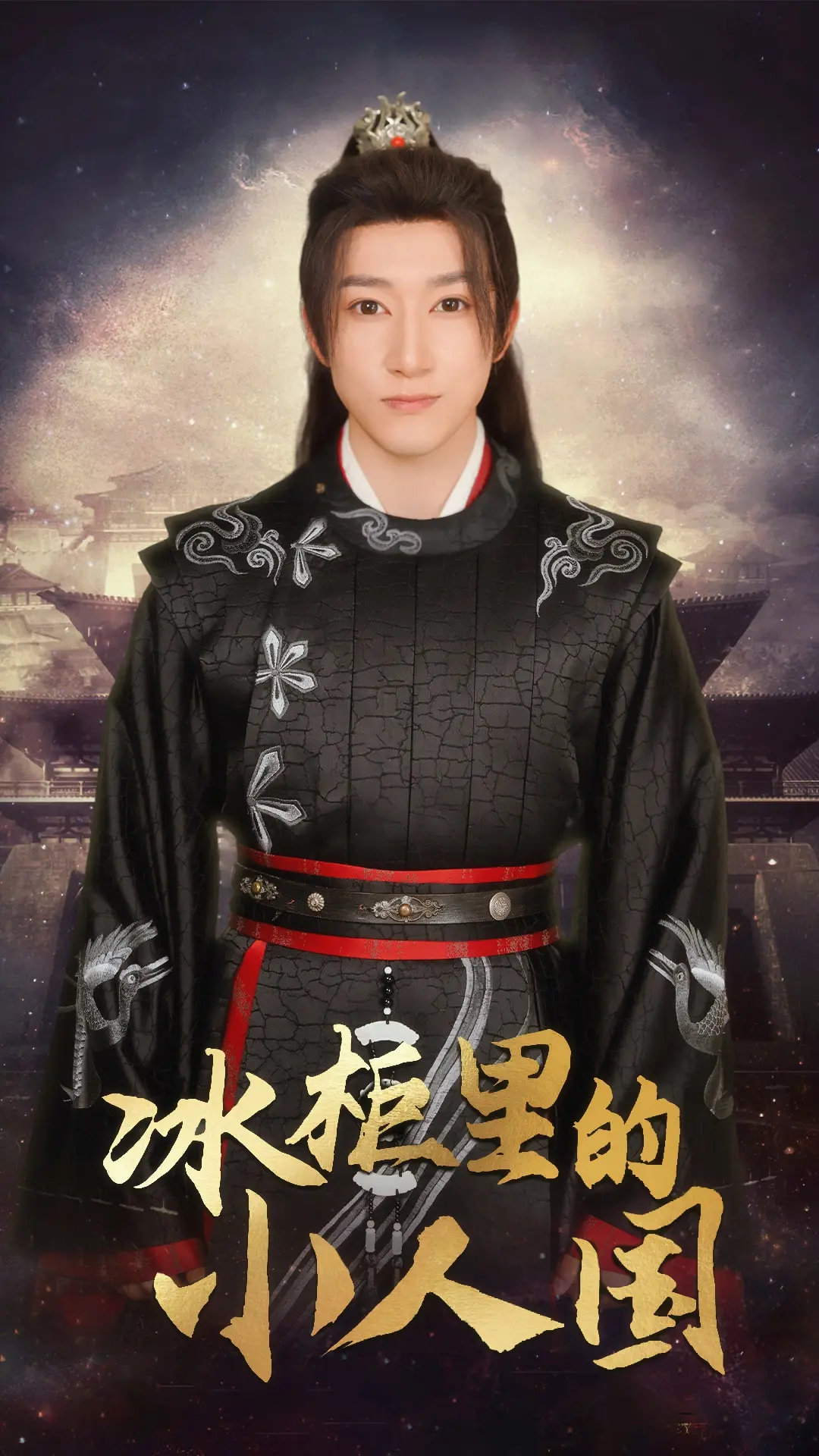 《冰柜里的小人国》：一场关于家庭、爱与牺牲的奇幻之旅！