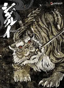 《剑豪生死斗》：武士道的极致浪漫与残忍，刀光剑影间的命运悲歌。