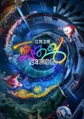 2026江苏卫视跨年演唱会：星光璀璨，阵容炸裂！一起嗨翻新年夜，感受最燃视听盛宴！