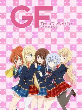 《临时女友》：当虚拟照进现实，一场关于爱与真实的荒诞喜剧