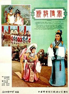《柳毅传书》：一段穿越时空的奇幻爱情，中国古典爱情故事的永恒魅力